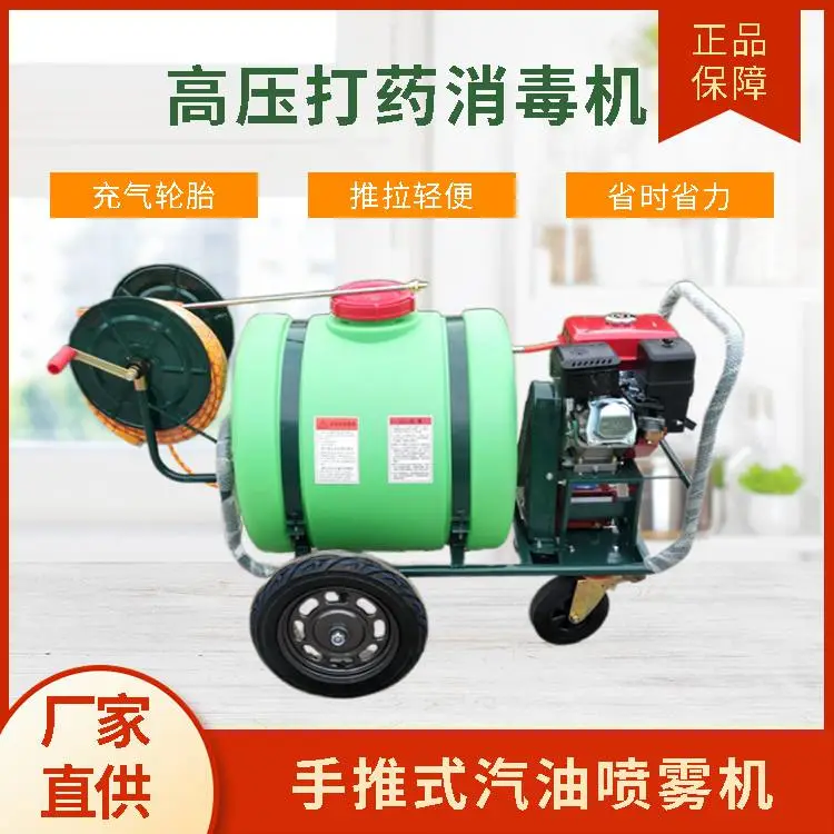 轻便手推式汽油打药机 160L大棚农药喷洒机 四轮园林绿化洒水车志成