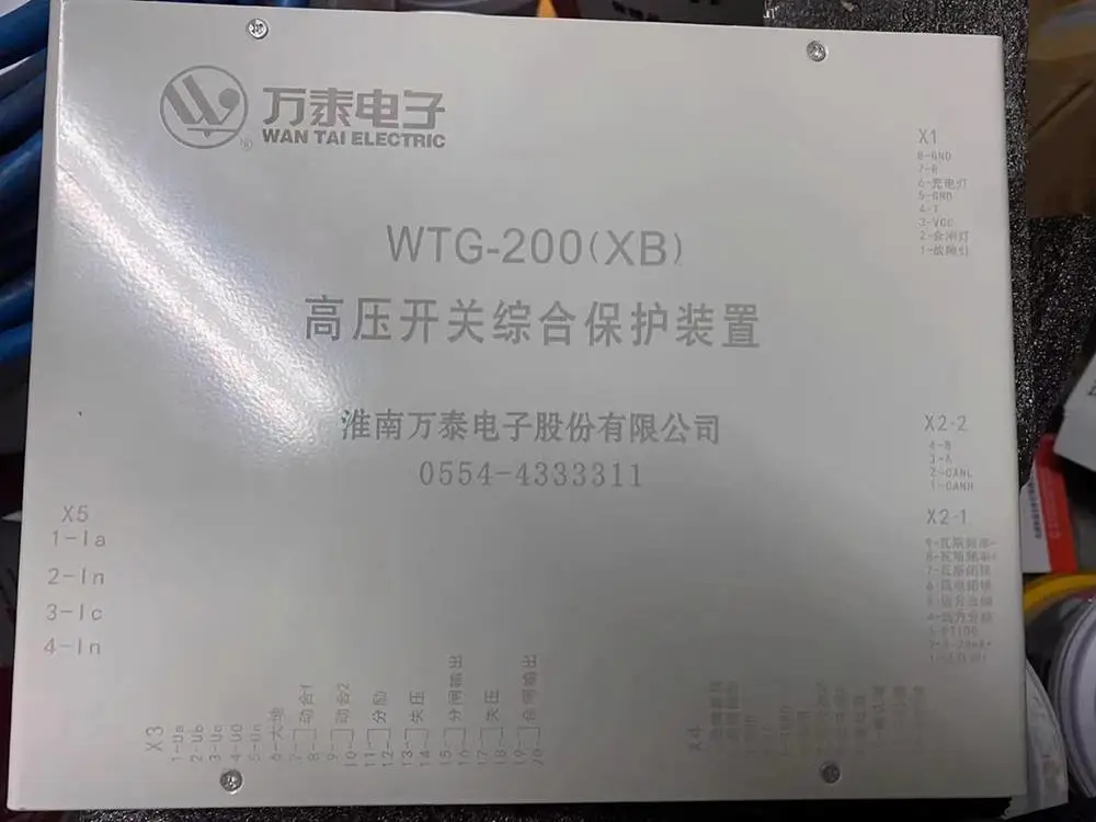万泰原厂 WTG-200（XB）高压开关综合保护装置 现货销售