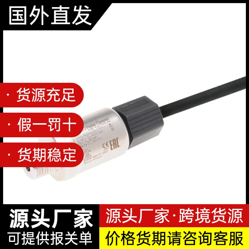 Huba Control 压力传感器 520.954S021421W