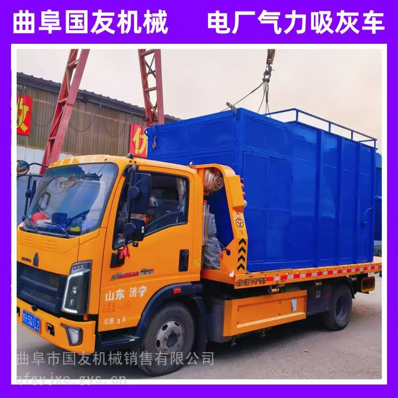 国友 电厂高空飞灰处理负压吸尘车 发电厂外置床脱硫灰清灰车