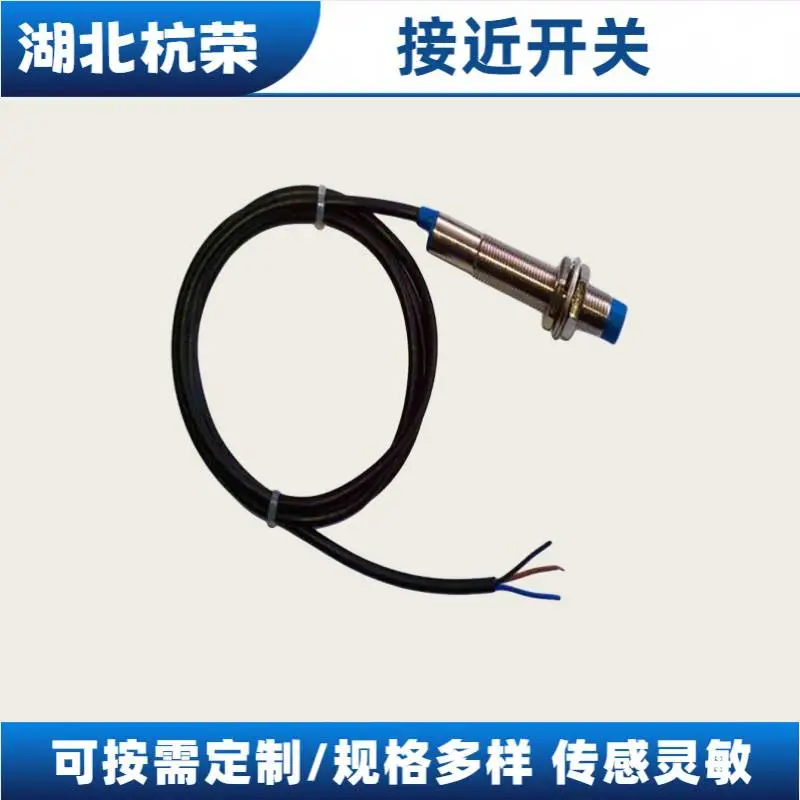 杭荣F88EF-Z350PGX接近开关工作电压IFL2-12M-10N接近传感器