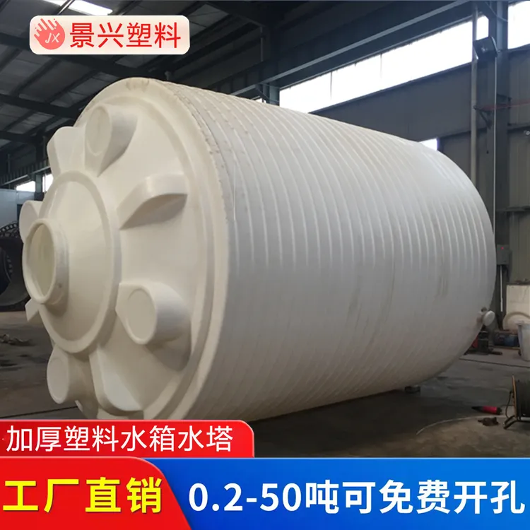 pe塑料储罐生产厂家 10立方 化工废液储存 耐酸耐碱 可定制颜色 景兴X