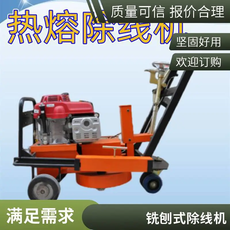 旧线清除机 手推式汽油除线机 小型沥青路面斑马线热熔线打磨清理