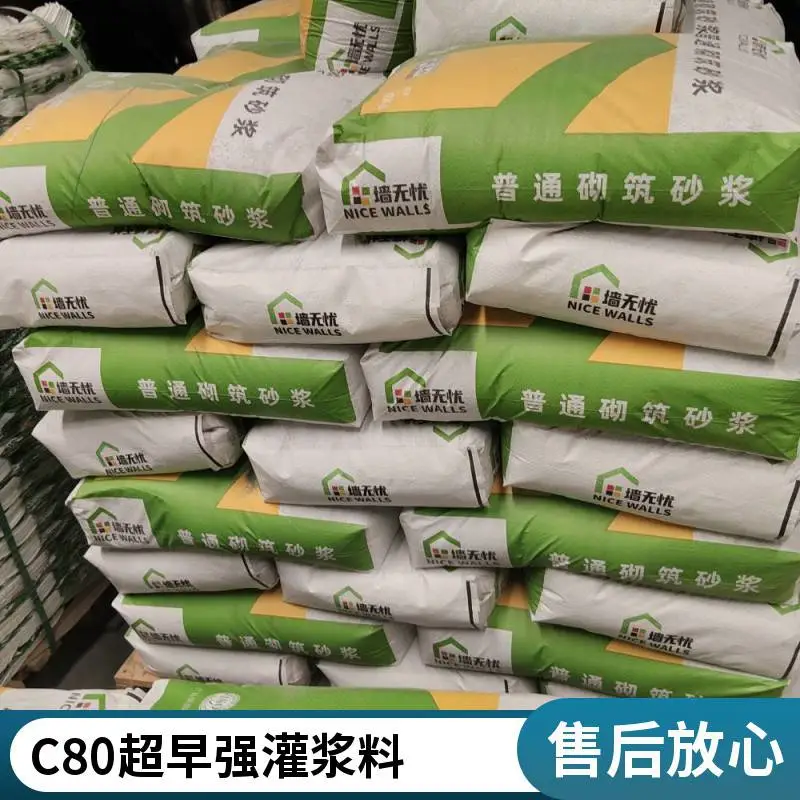 C80超早强灌浆料 精密设备安装灌浆 自密实高强无收缩