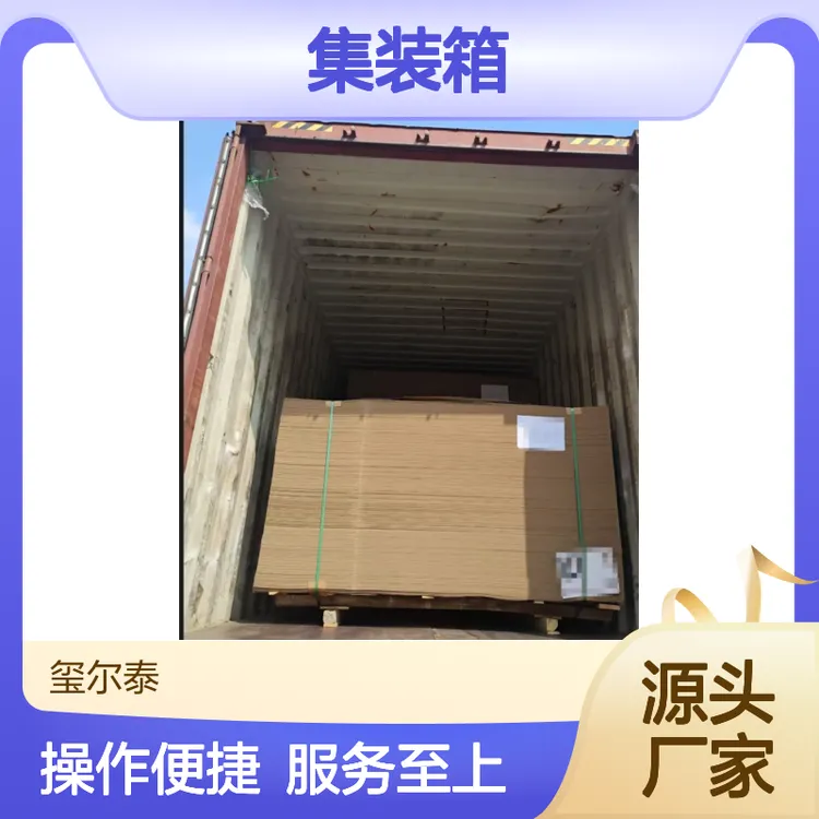 玺尔泰物流集装箱船运服务 专业售后 安全配送