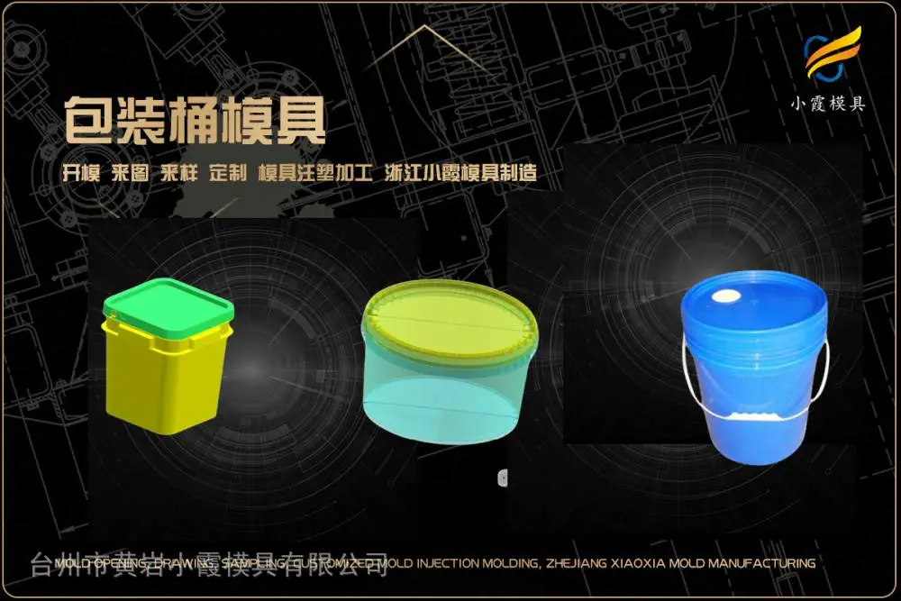 黄岩模具开模哪家合适
