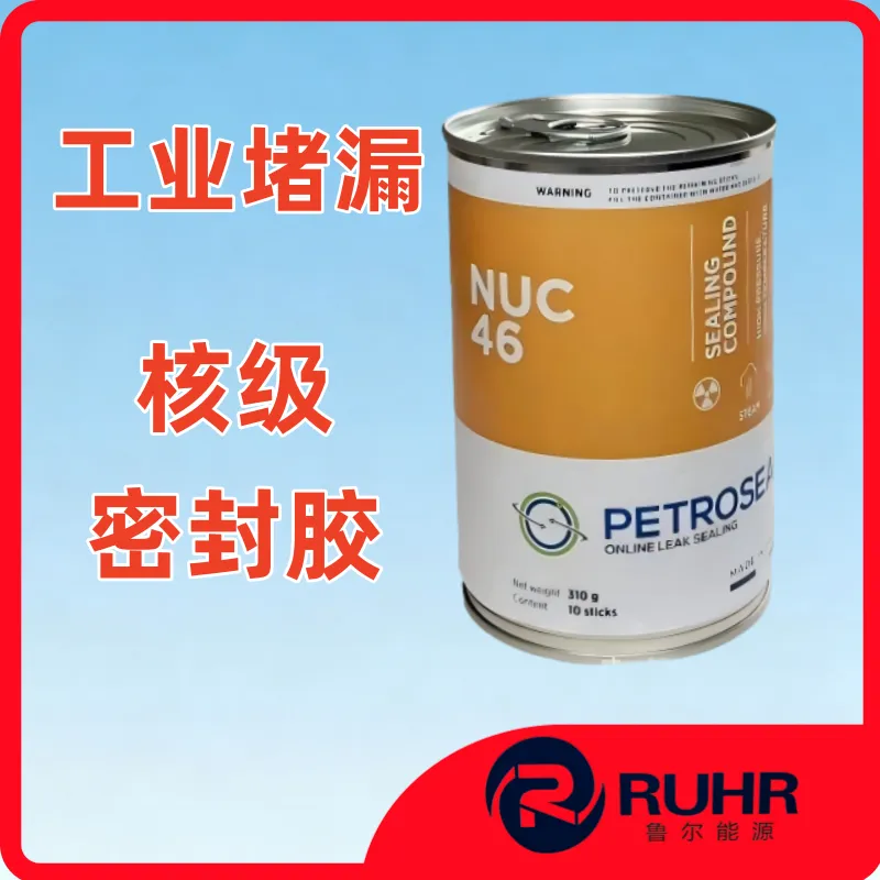 法国 PETROSEAL NUC 46 PMUC核级工业堵漏密封剂