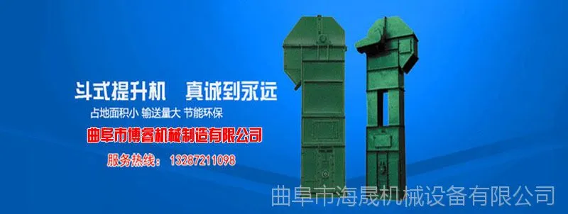 曲阜市博睿机械制造有限公司