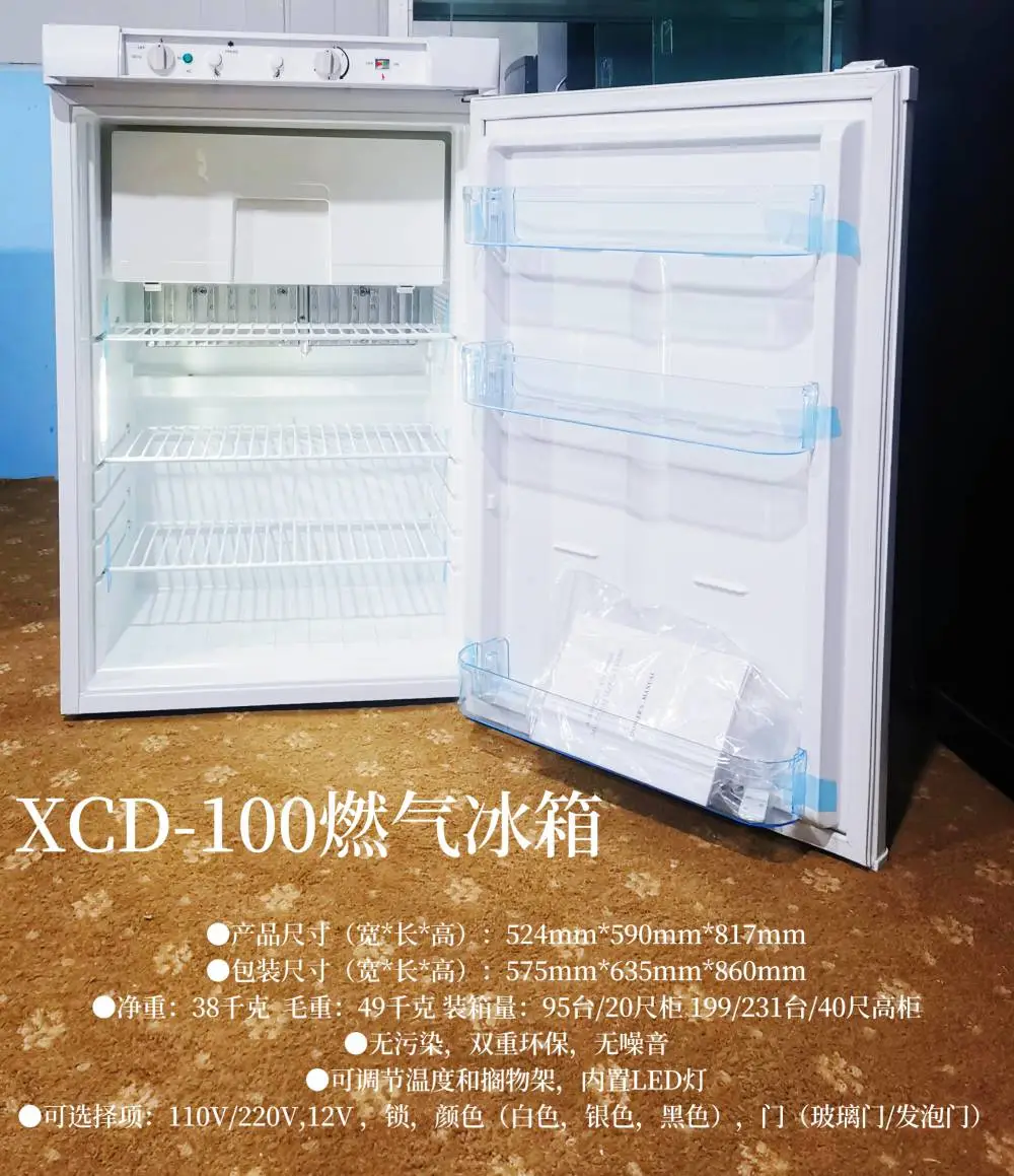 车载冰箱燃气房车冰箱小体积12V冰箱迷你冷冻冷藏宿舍小型冰柜