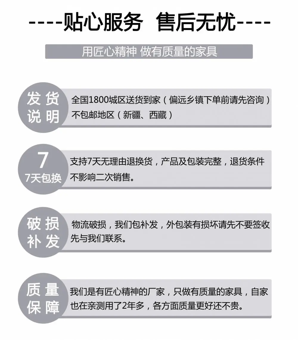 售后无忧