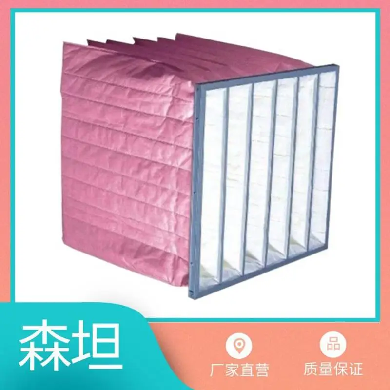 森坦中效袋式过滤器F5/F6/F7/F8/F9过滤等级空调新风过滤