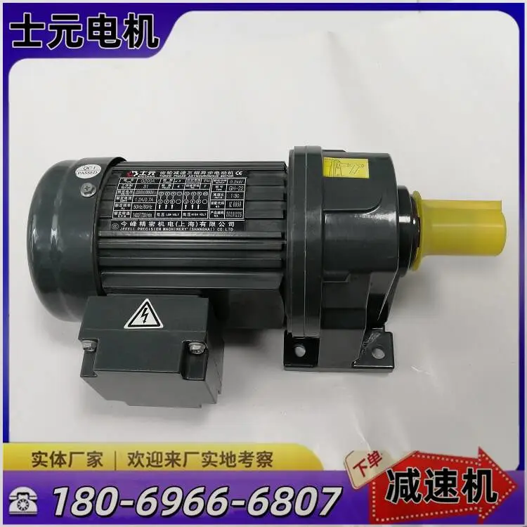 32轴径750W40比三相异步齿轮减速机 士元GH卧式电机减速箱