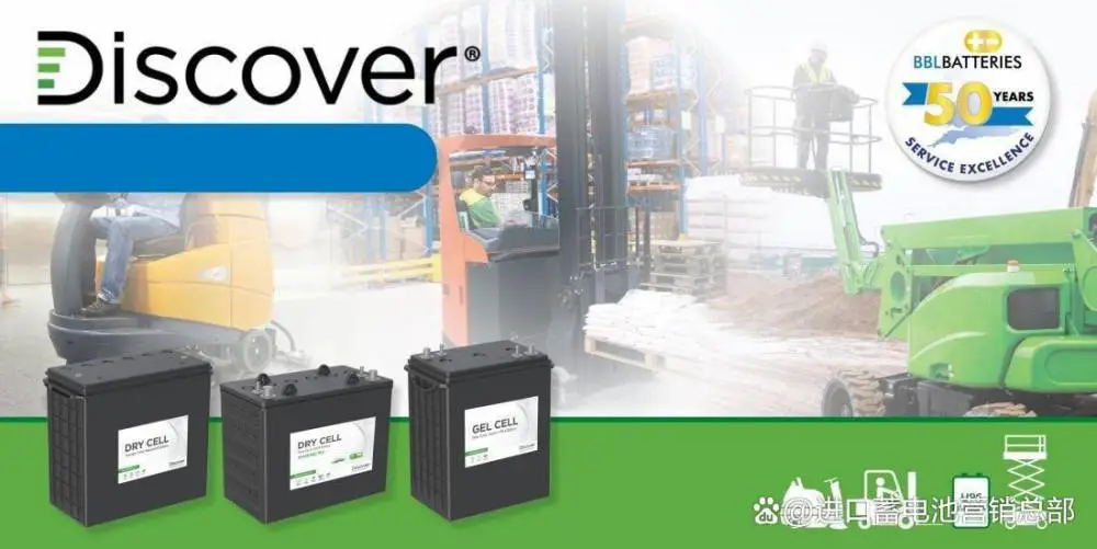 加拿大Discover蓄电池EVGY8A 8V200AH牵引动力铅酸蓄电池
