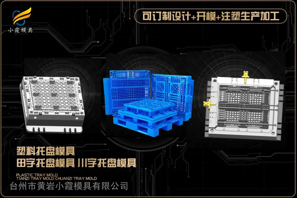 浙江模具供应商哪个好