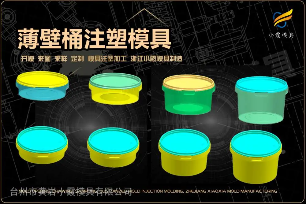家用电器模具联系方式