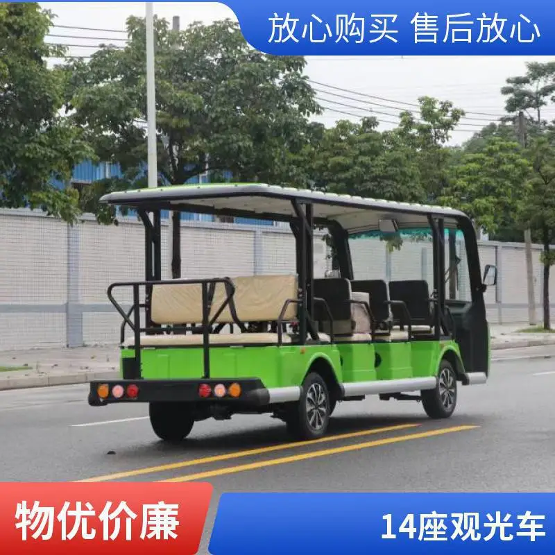 电动看房车活动接驳车东莞14座电动观光车出租 租赁绿通
