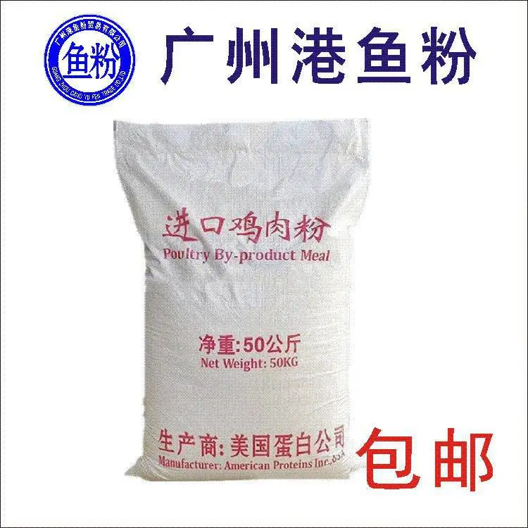 水产料鸡肉粉 宠物饲料原料 高蛋白鸡肉粉 支持样品测试