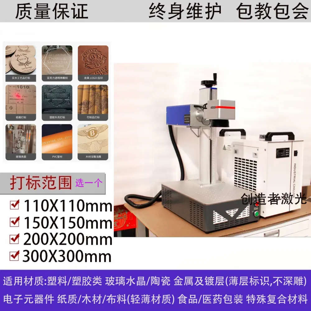紫外线激光打标机 化妆品瓶身打码 清晰美观附着力强