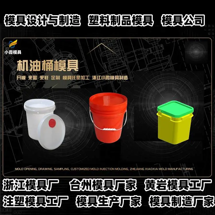 垃圾箱模具厂商