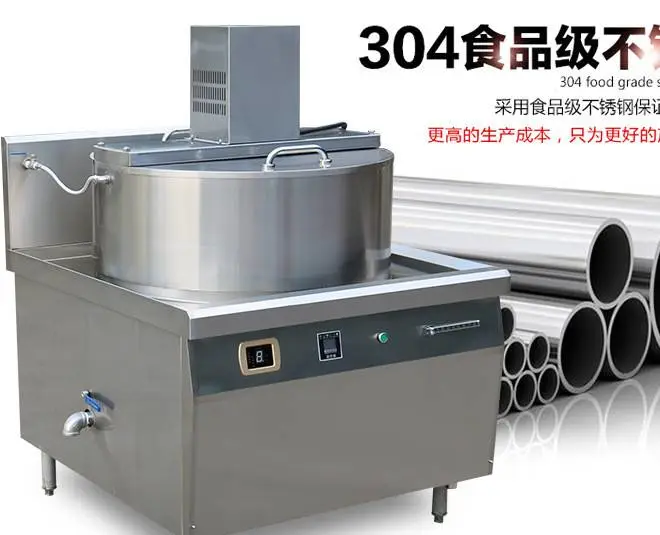 电磁熬汤炉 智能熬糖机 全自动溶糖大锅 自动搅拌熬糖设备 大功率溶糖锅