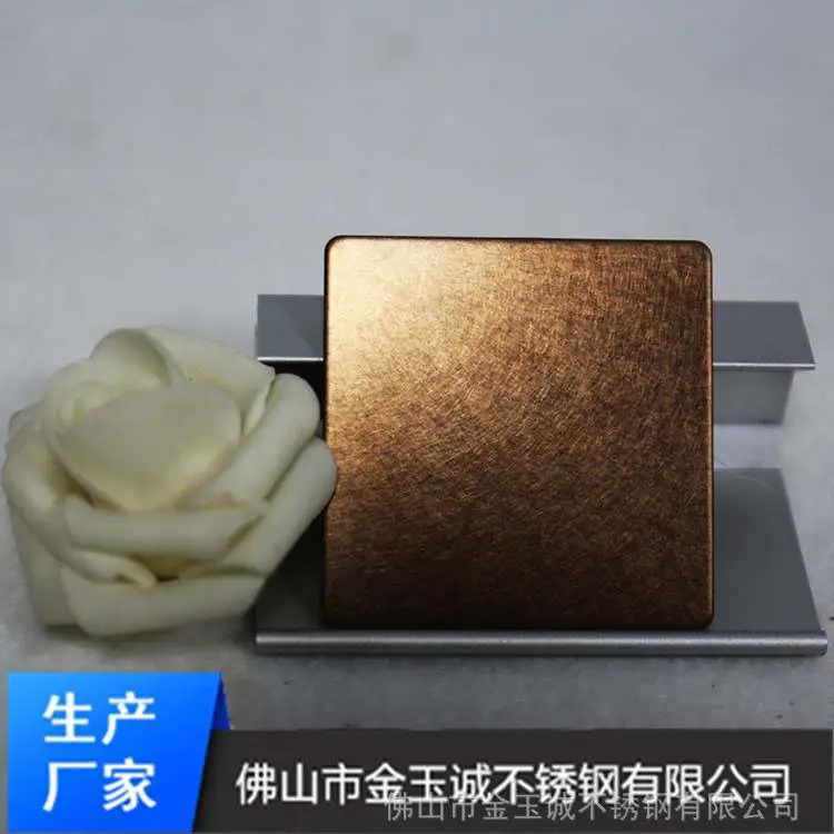 真空镀彩色板 不锈钢古铜乱纹板 黑香槟不锈钢乱纹板 金玉诚