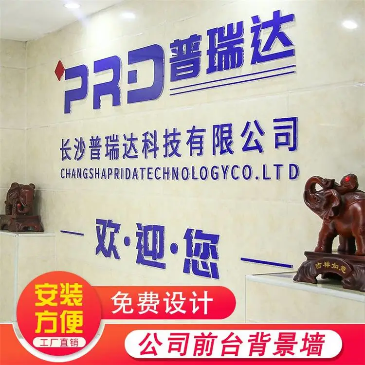 房山装饰公司形象墙图片制作