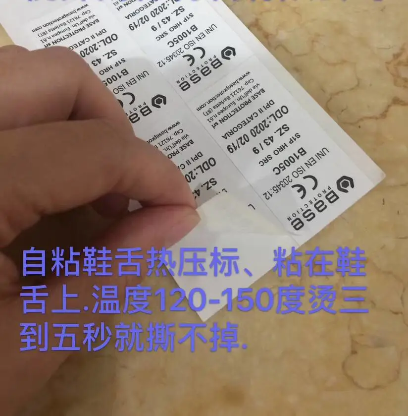 烫印鞋标视频