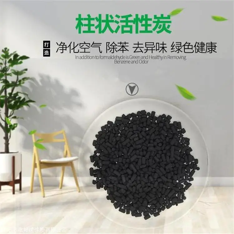 包头东河柱状活性炭厂家