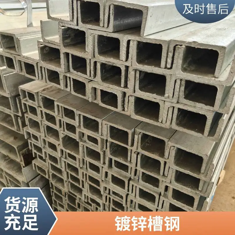 支持定制 光石钢制镀锌槽钢工字钢 高强度重量轻