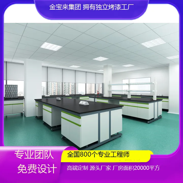 铜仁无菌室中央台边台 检验科实验台 实验台宽度