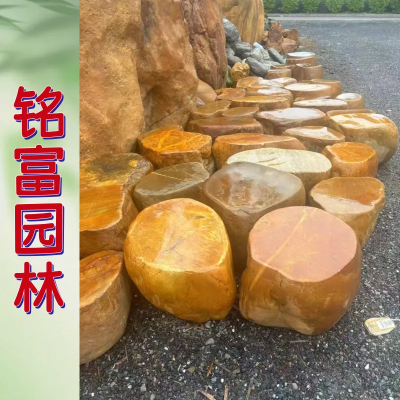 黄蜡石石凳按个卖的，400元一块的黄蜡石石凳，英 德市黄蜡石石凳