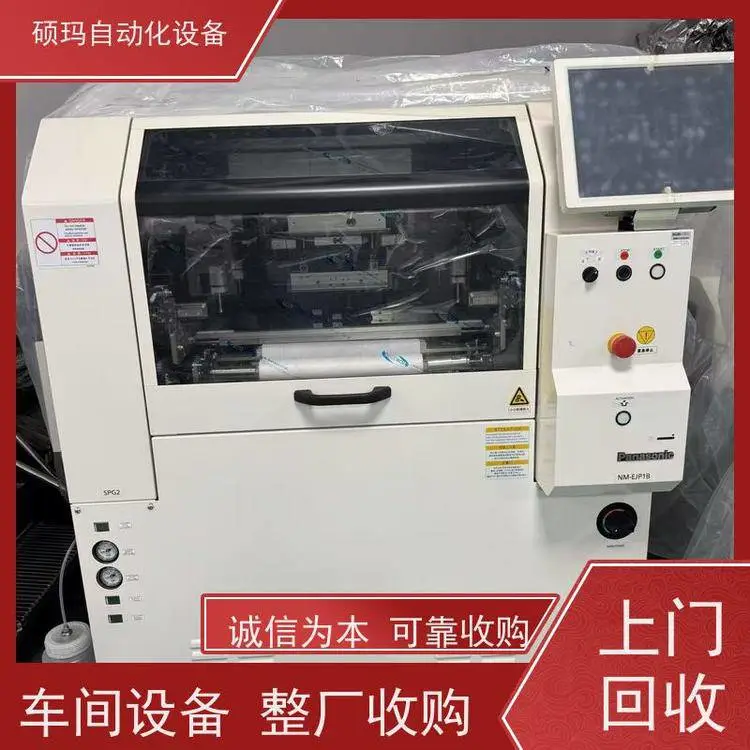 专业回收大族30瓦紫外激光打标机 二氧化碳激光设备 GKG点胶机