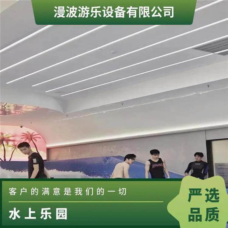 漫波工程滑板水上冲浪 水流大 稳 生产加工制作功率37
