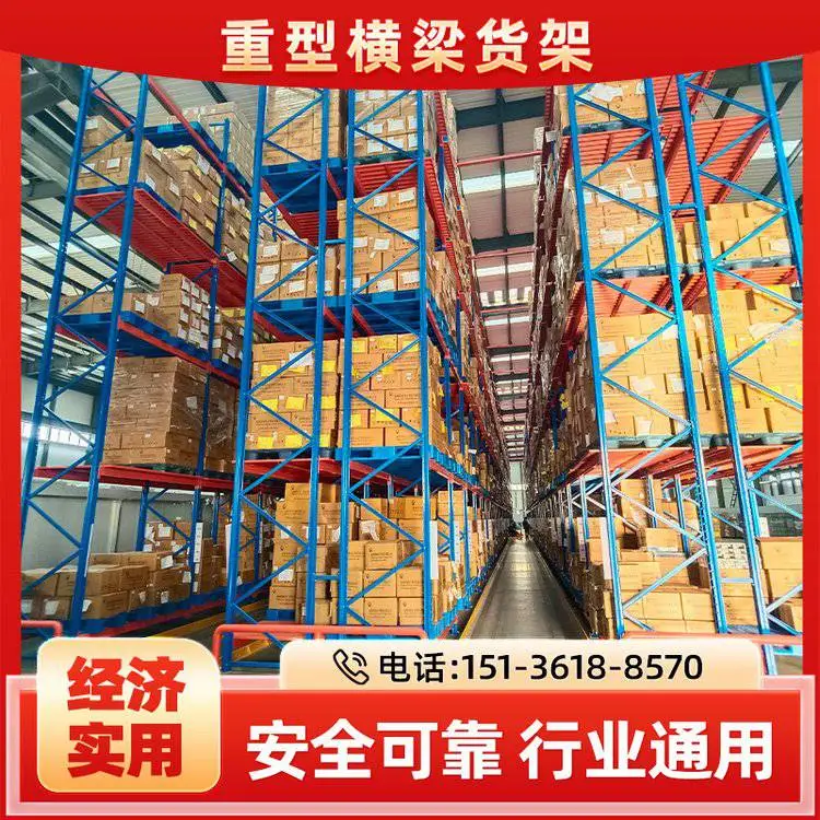 郑 州重型货架 车间物料仓储货架 冷链仓储货架 节省空间提升仓库利用率