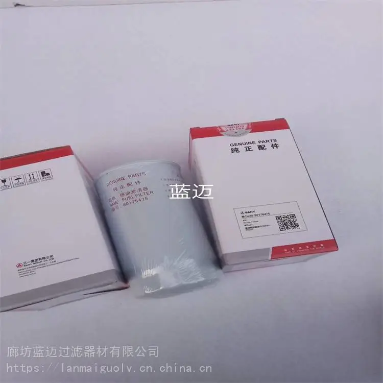 供应工程机械滤清器 60176475 三一机油滤芯