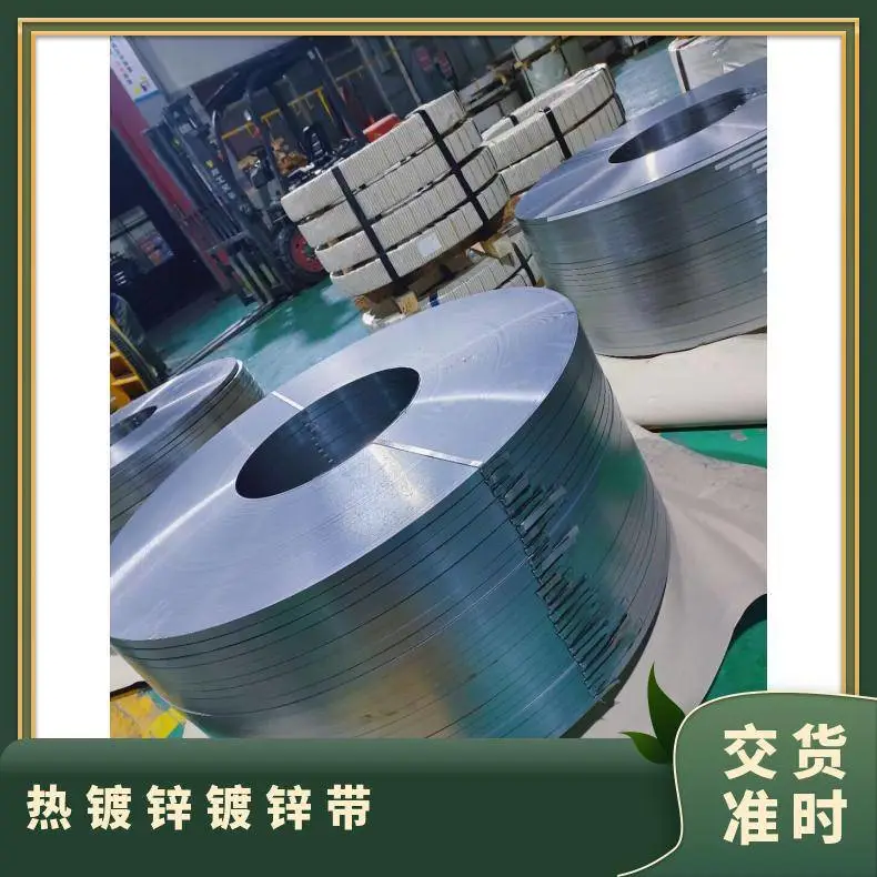 过磅 国标 机械加工 冷拔 批发零售 材质DX54D+Z汽运 3.0厚度镀锌带