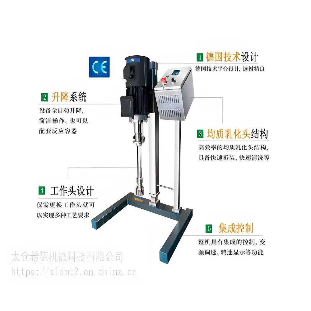 重油混合分散乳化机 高剪切乳化一体机 故障率低