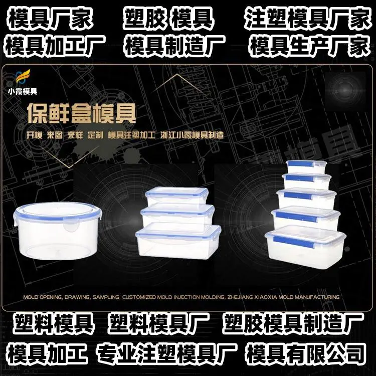 浙江模具制造开模专业注塑模具厂家