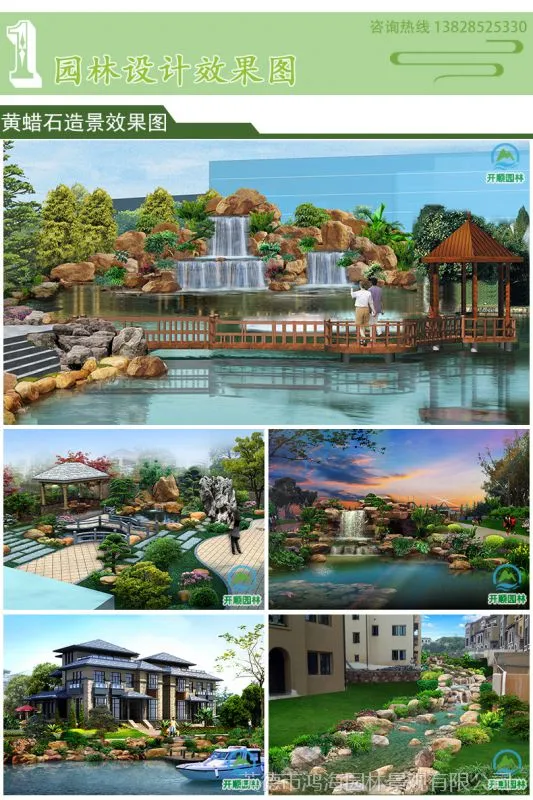 黄蜡石造景效果图.jpg