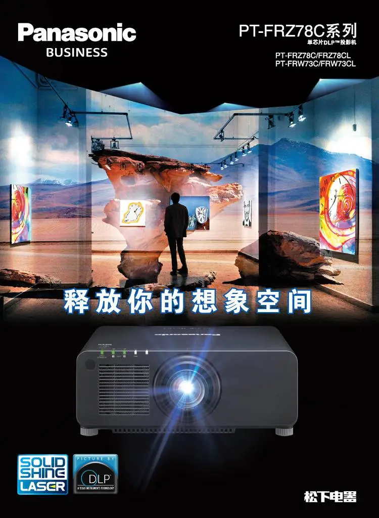 湖北 三芯片DLP投影机 PT-SMZ57C/CL LCD工程投影机