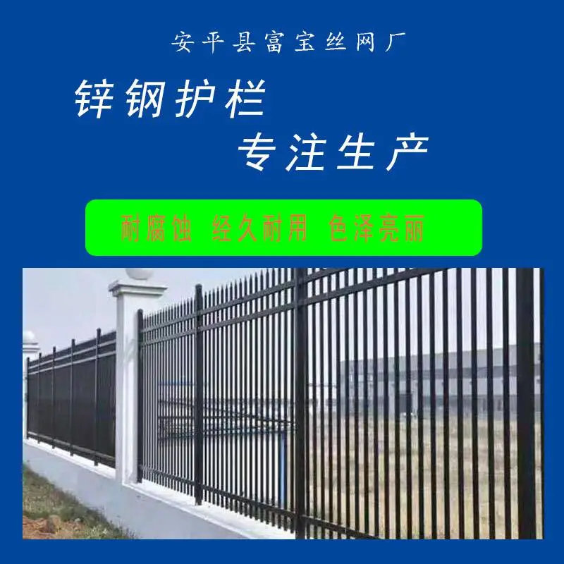 富宝丝网 锌钢护栏围栏 pvc围墙护栏 穿插式方管栏杆