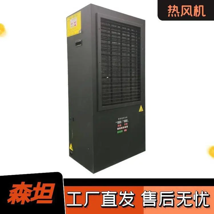 ST-RF汽车烤漆房热风循环暖风机小型烘干设备支持定做