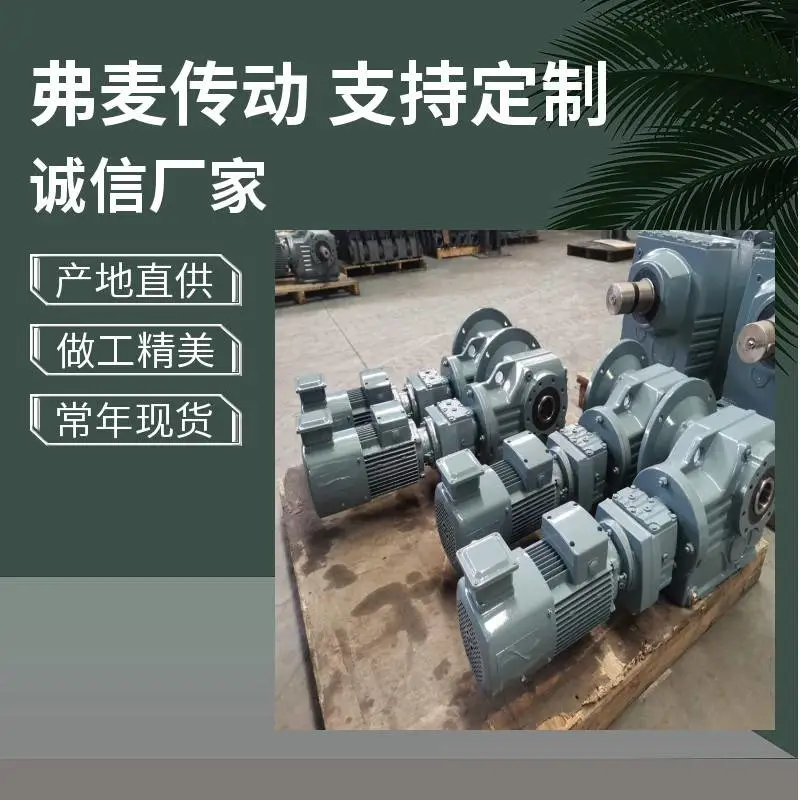 TR98同轴减速机SA77-Y5.5KW-66.67M1减速电机