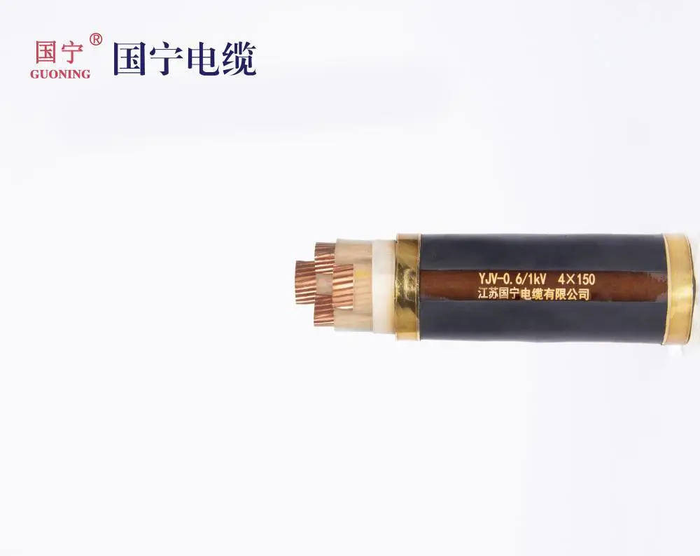 YJV-0.6/1kV 4x150 国宁 低压电缆