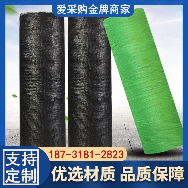 建筑工地工程绿化防尘网 黑色防晒网遮光网 蔬菜大棚菌菇种植遮阳网