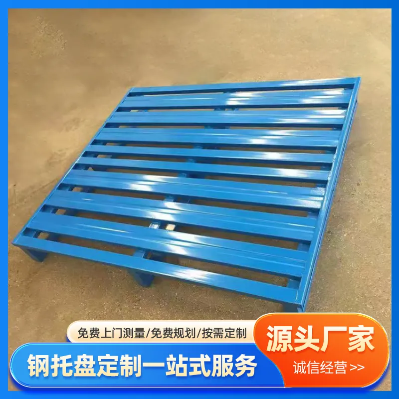 河 南万隆钢托盘 表面喷塑 防锈耐用 客户至上 ***好物