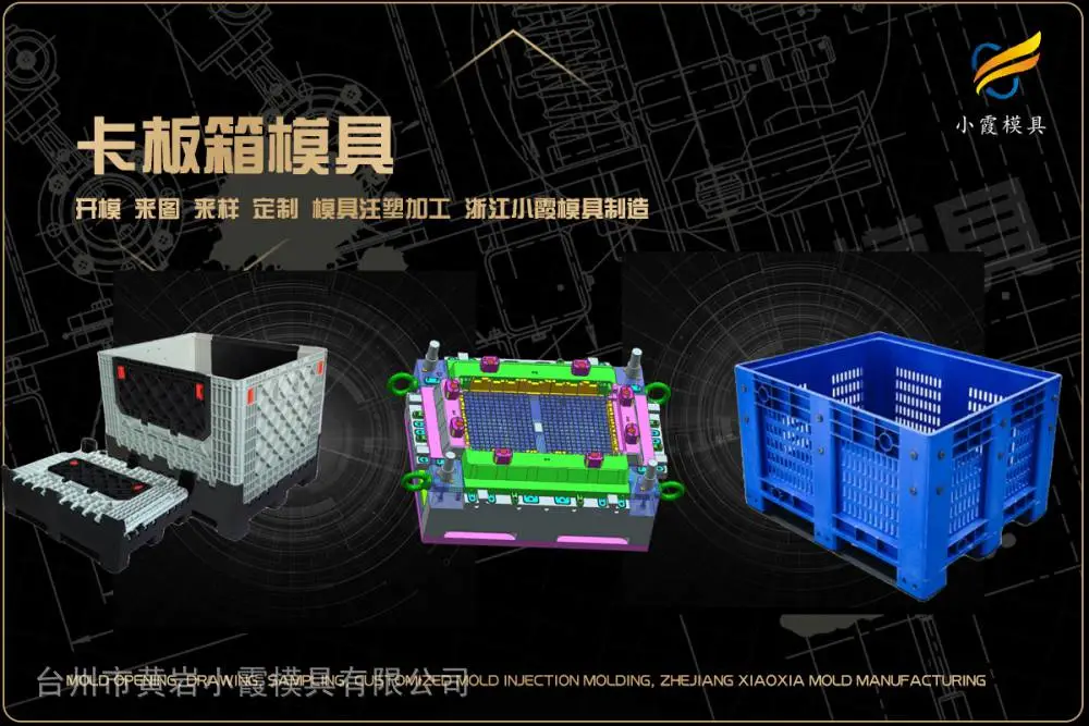 黄岩模具生产哪家可靠