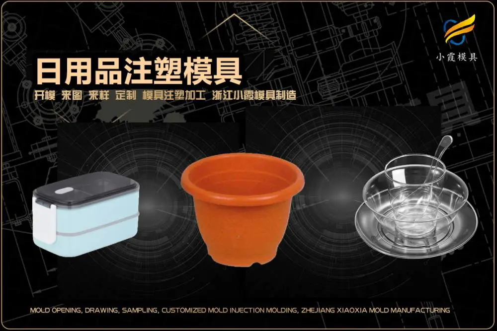 注塑加工公司选哪家