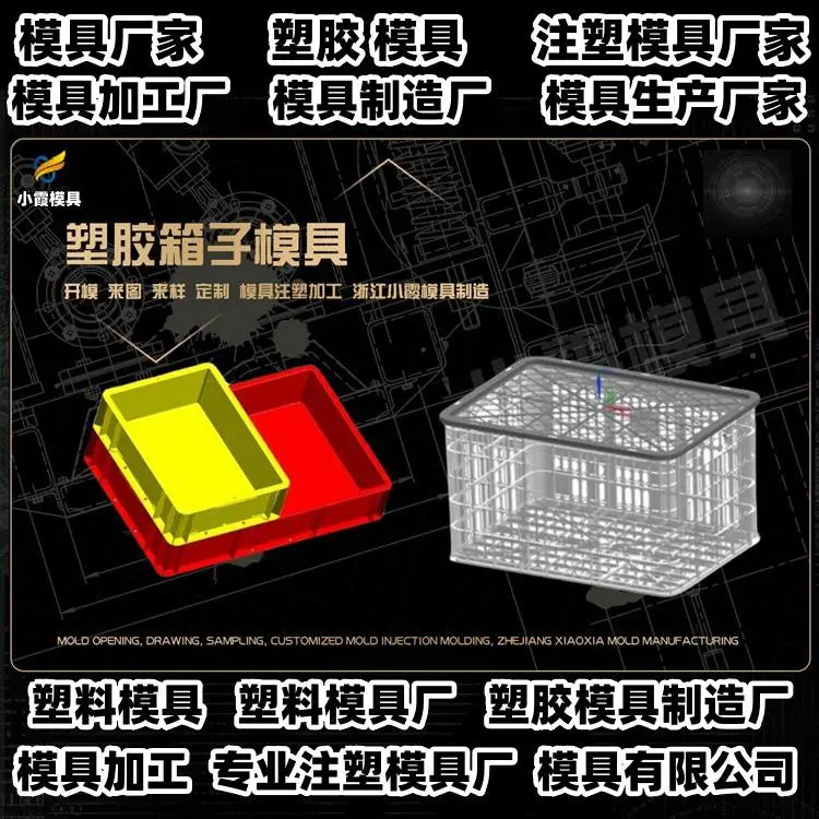 浙江模具制造开模专业注塑模具厂家