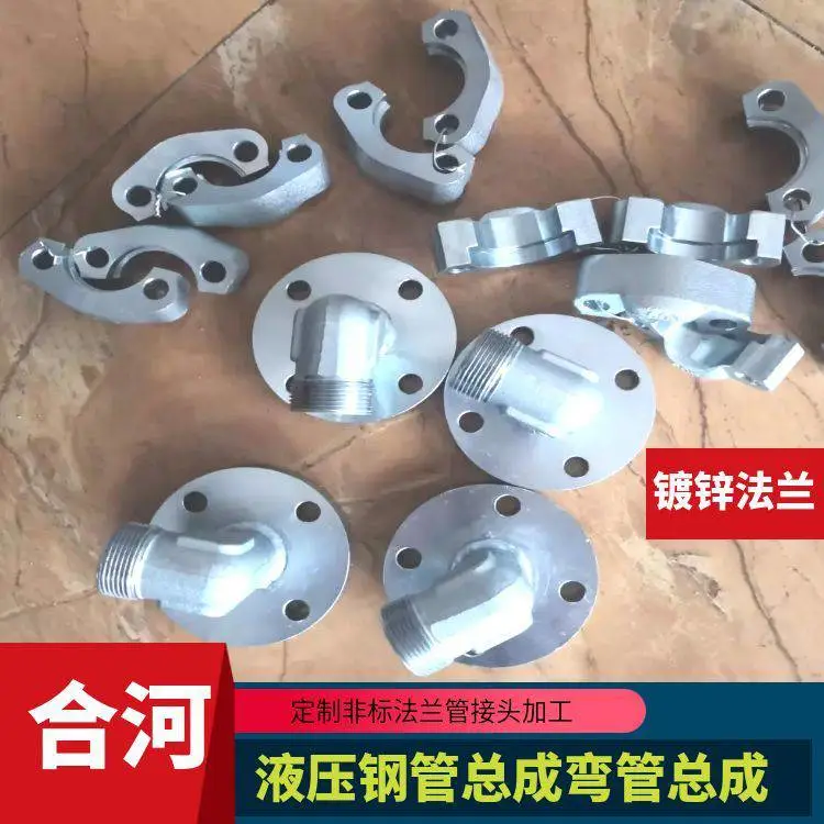 不锈钢接头 液压硬管焊接头 合河定制镀锌液压弯管流体管接头